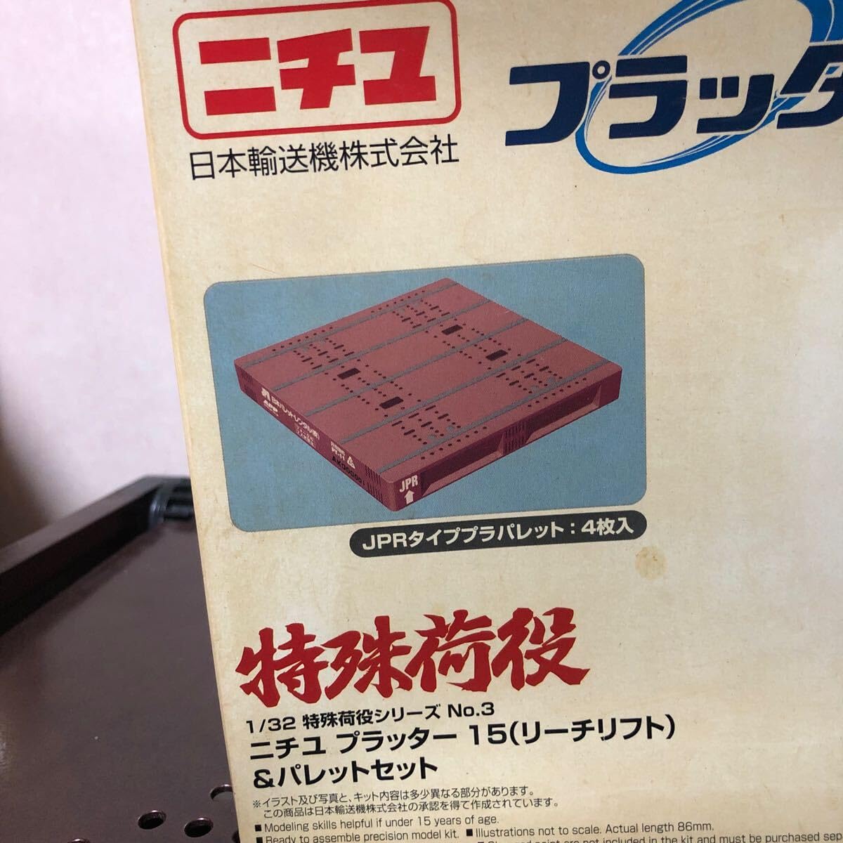 Amazon.co.jp: 220 プラモデル アオシマ AOSHIMA 1/32 ニチユ
